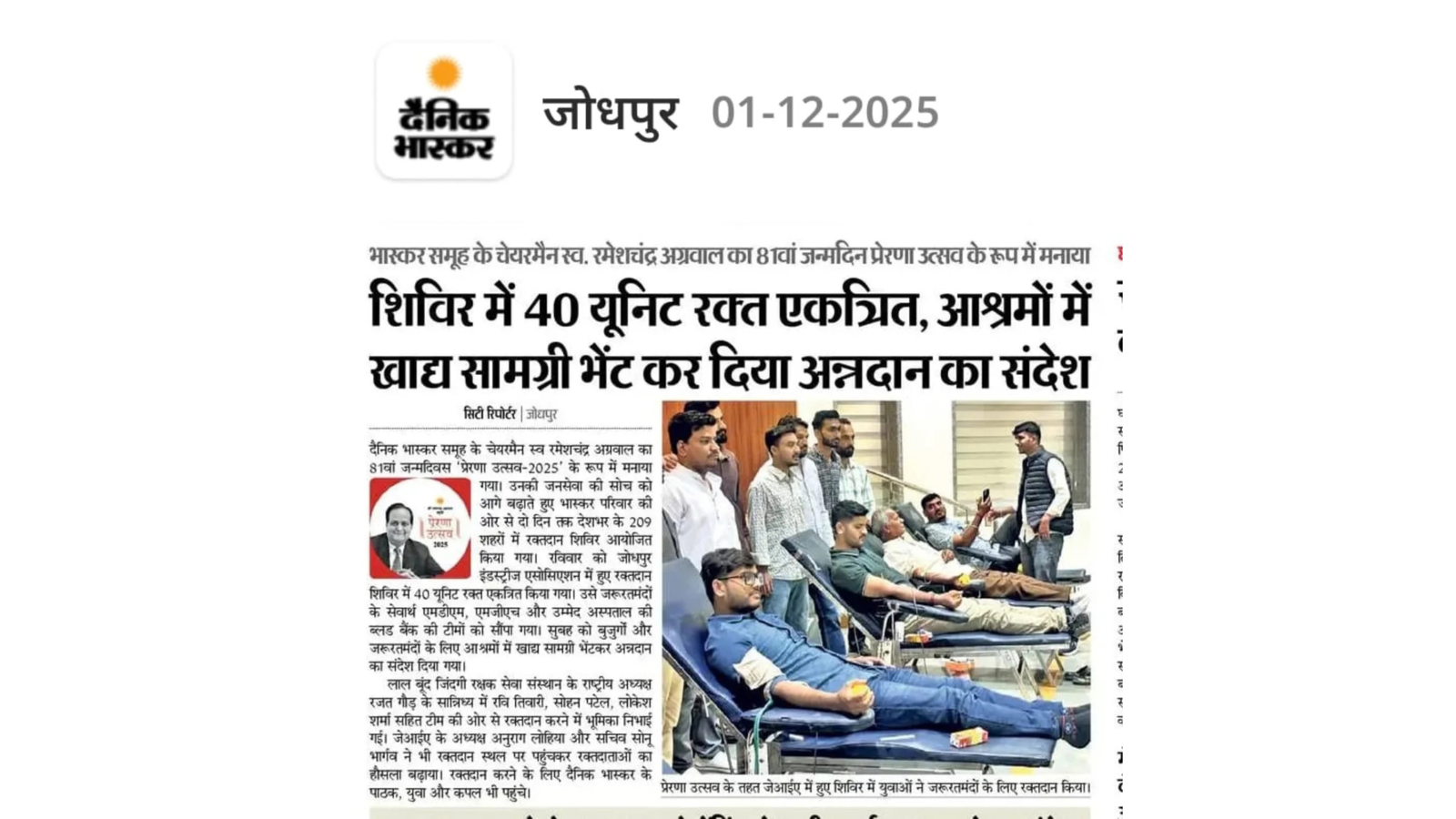 Blood camp during Prerna Utsav 2025