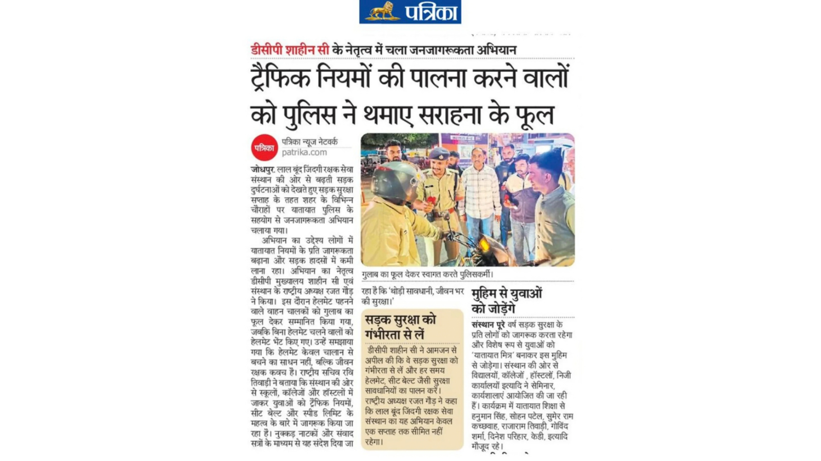 Lal Boond organisation update