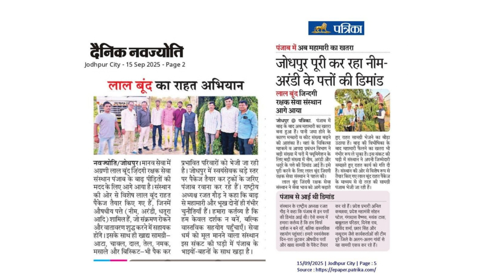 Lal Boond community service update