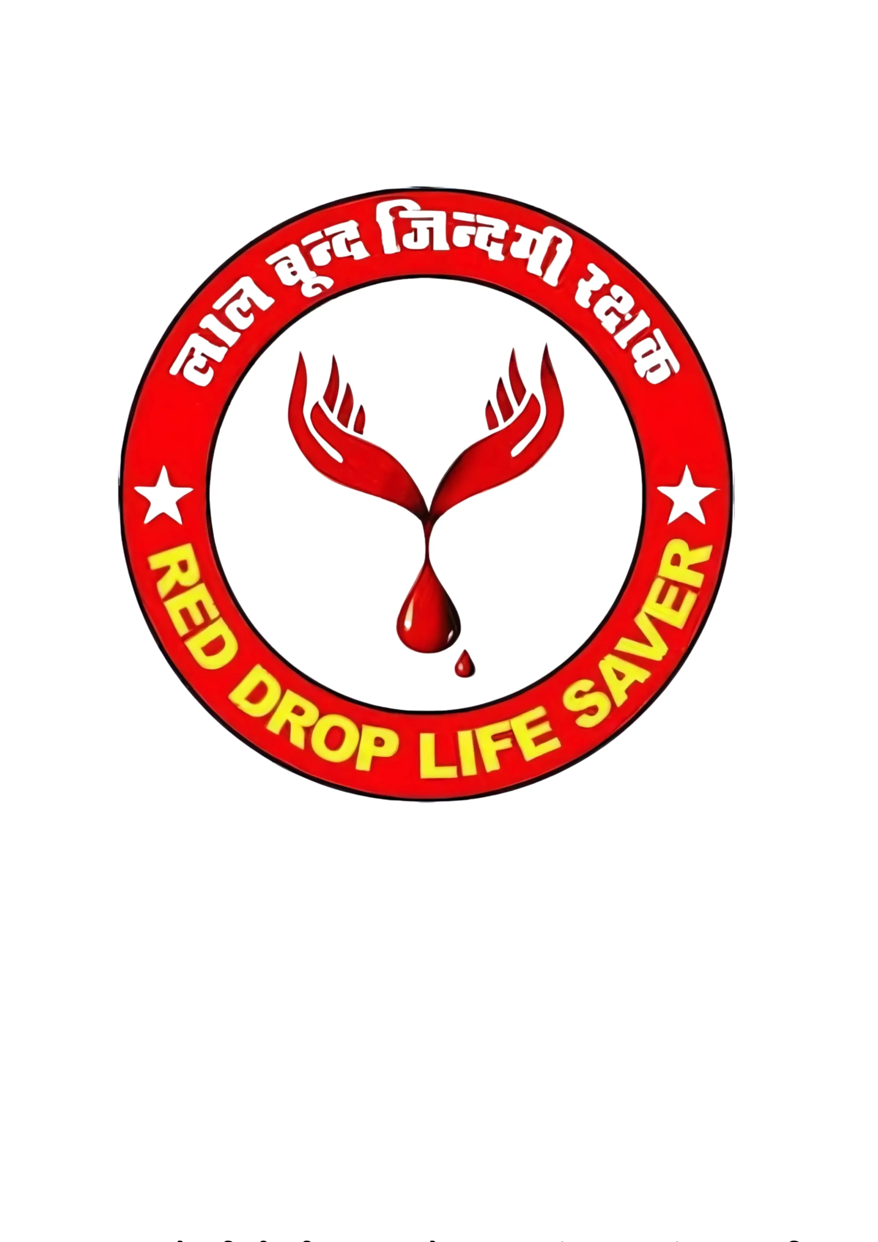 Lal Boond Zindagi Rakshak Sewa Sansthan logo