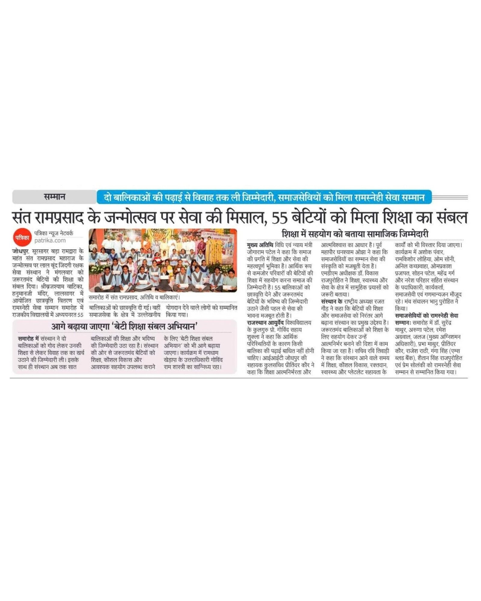 Lal Boond activity update