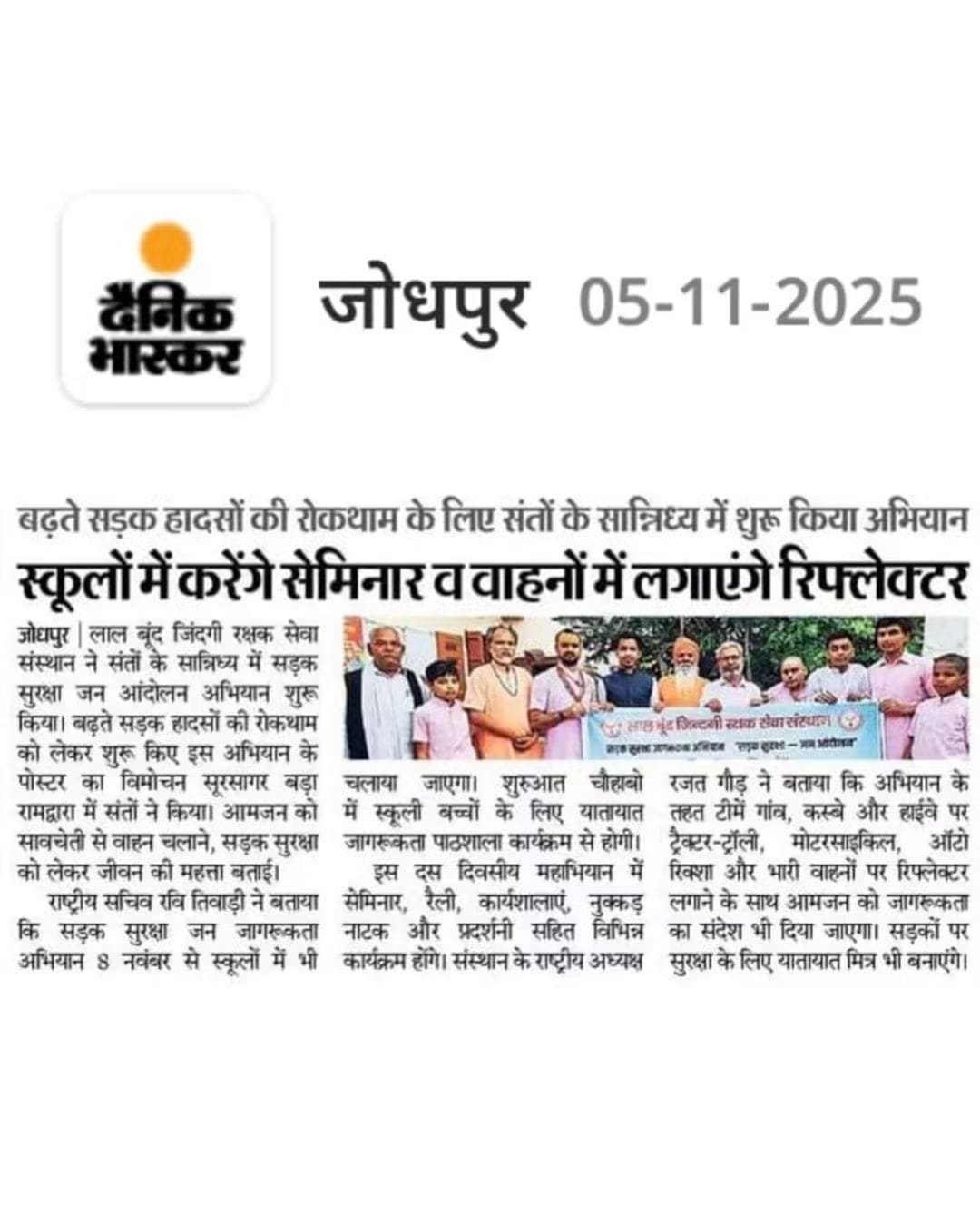 Road safety jan andolan launched with saints