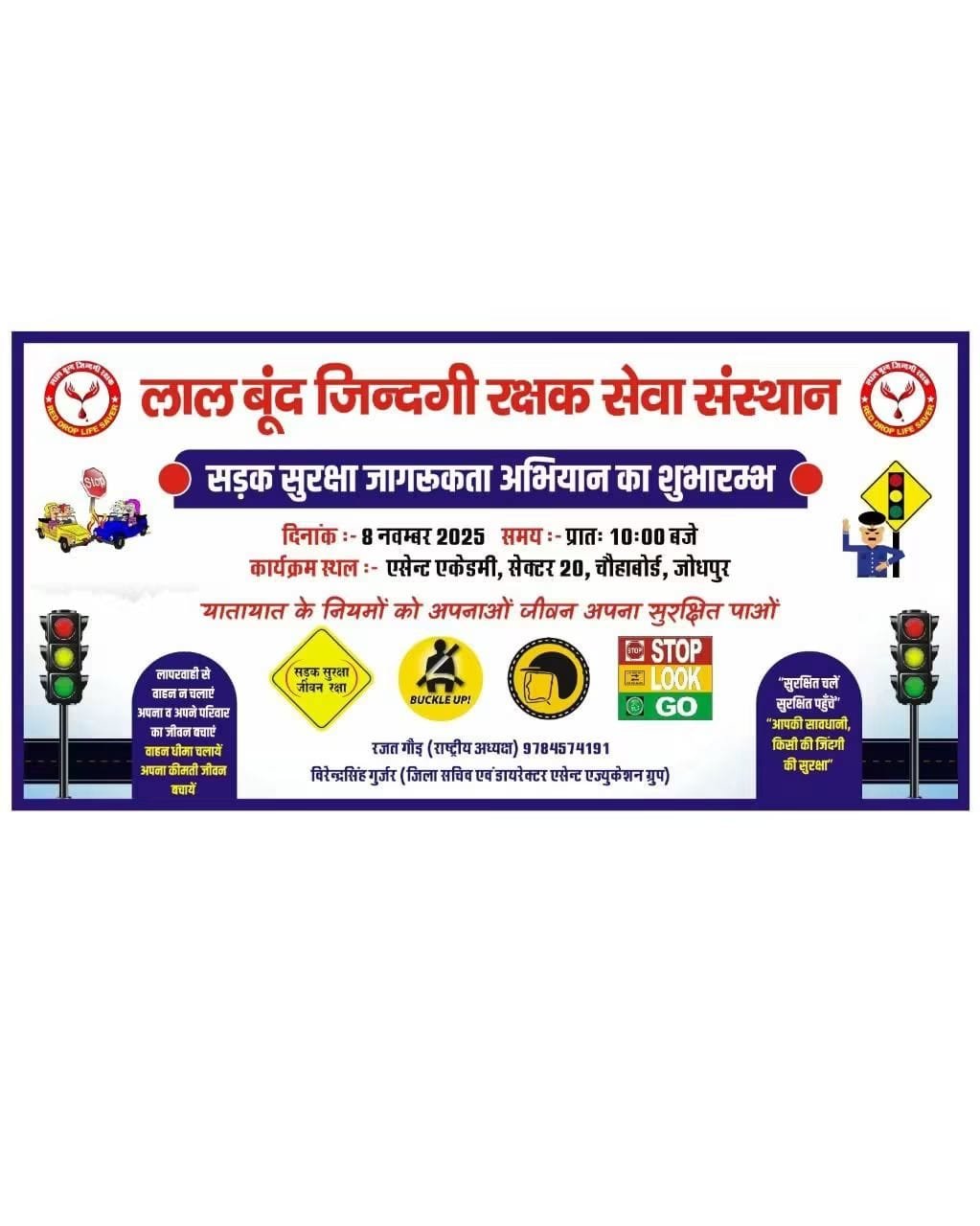 Road Safety and Traffic Control Initiative